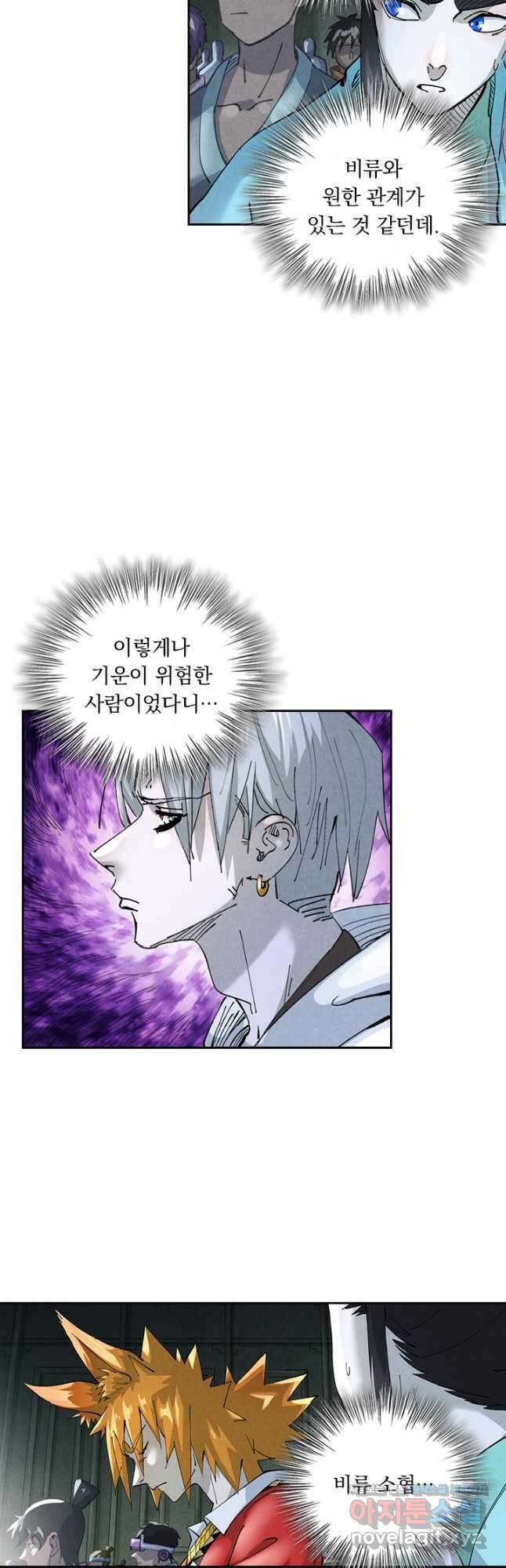 요신기 527화 13
