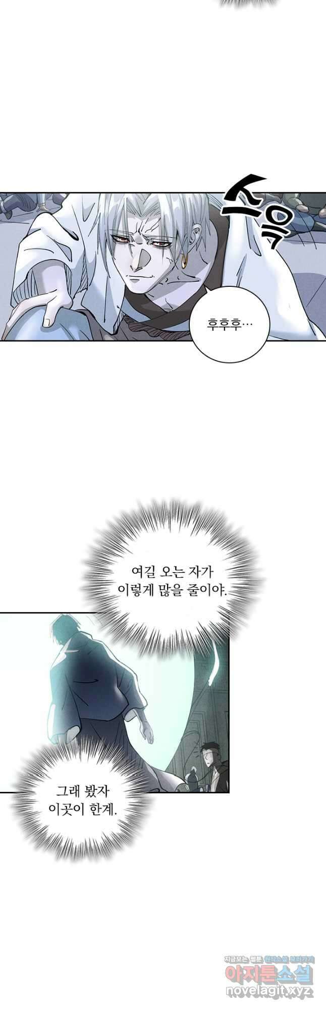 요신기 527화 14