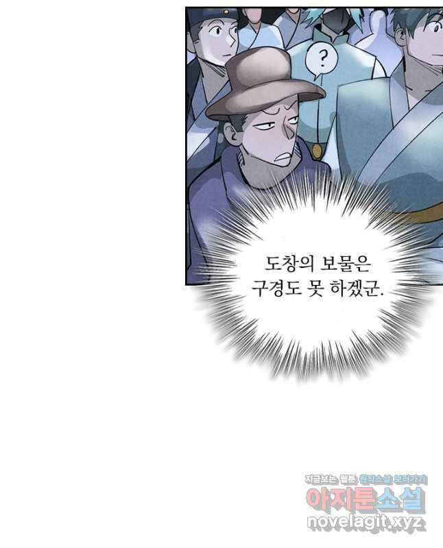 요신기 527화 15