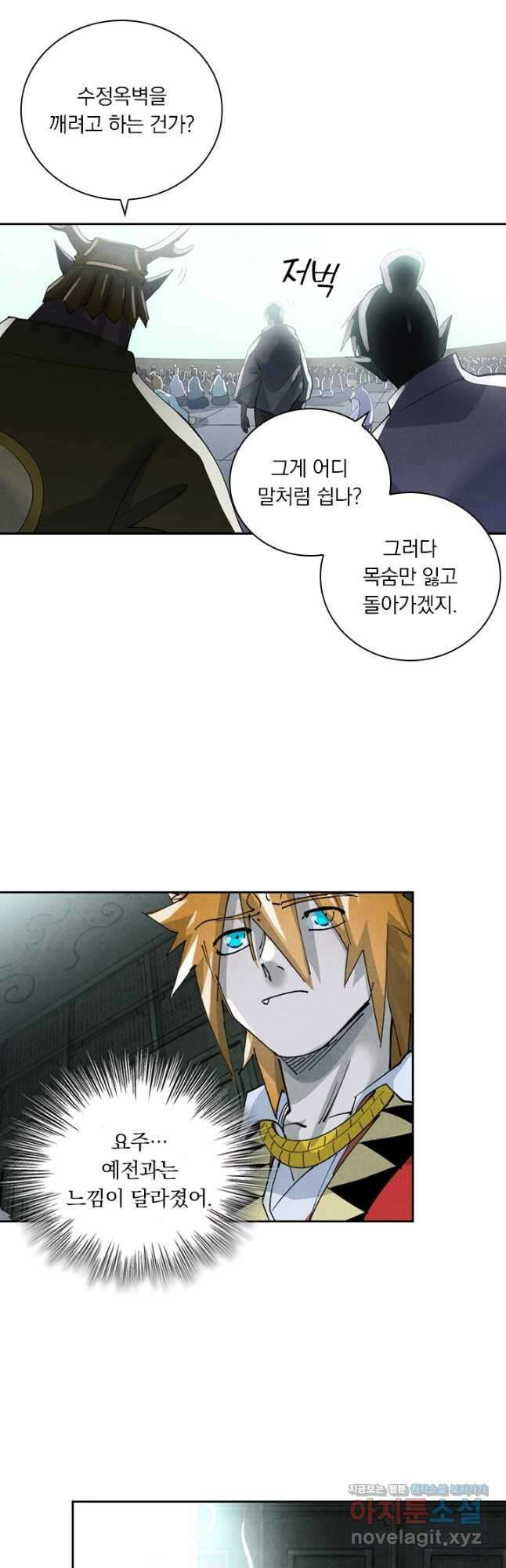 요신기 527화 16