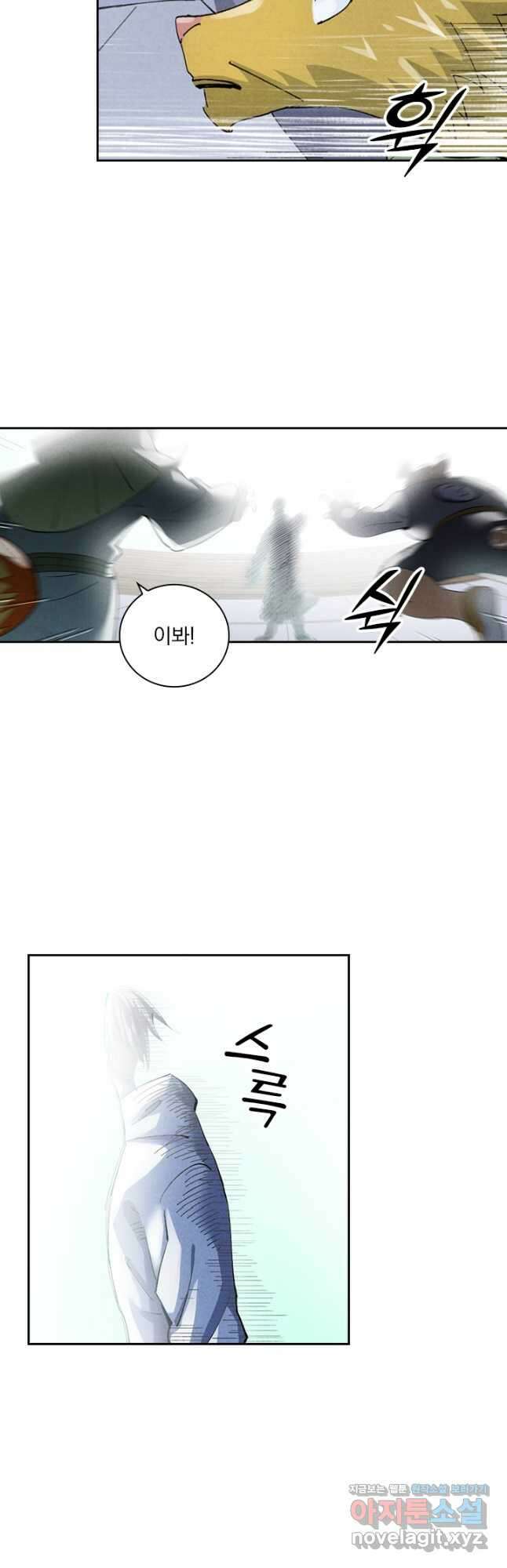요신기 527화 21