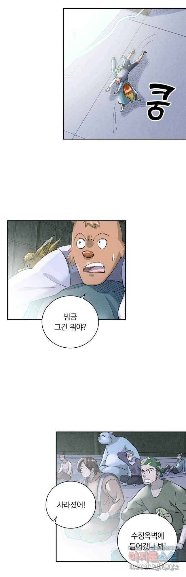 요신기 527화 22