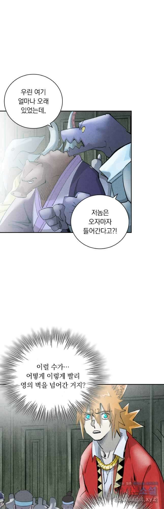 요신기 527화 23