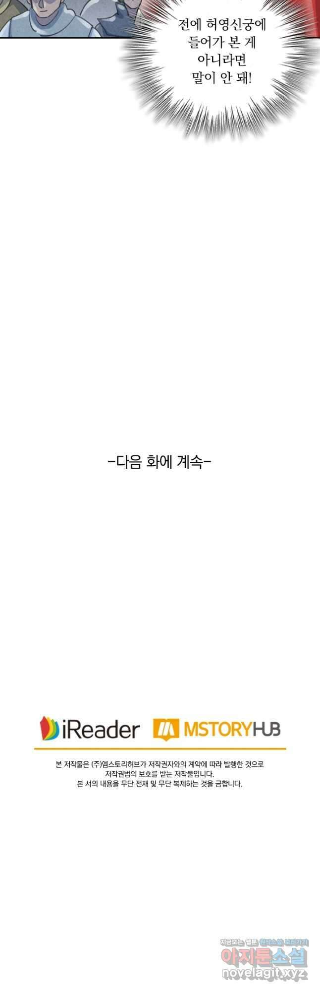 요신기 527화 24