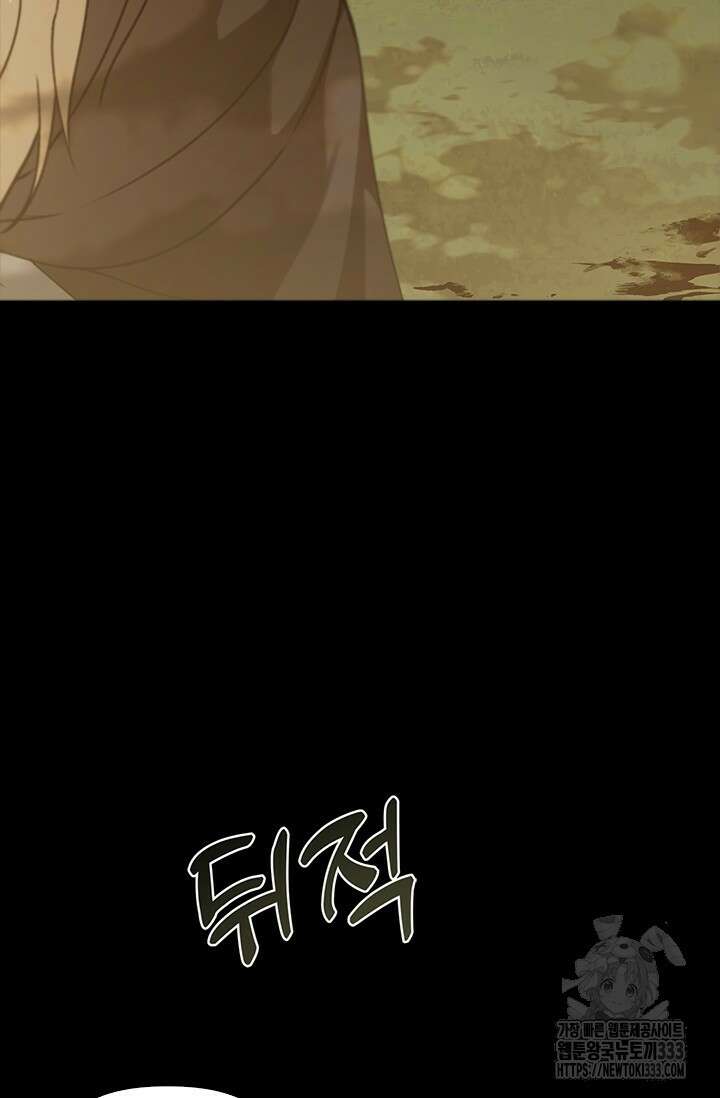 레가스 32화 4