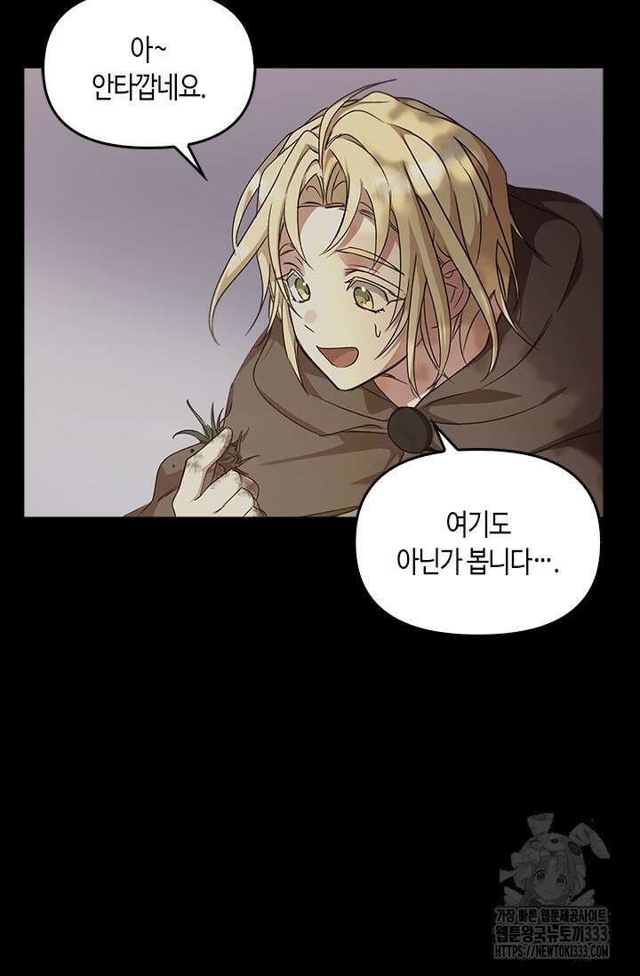 레가스 32화 5