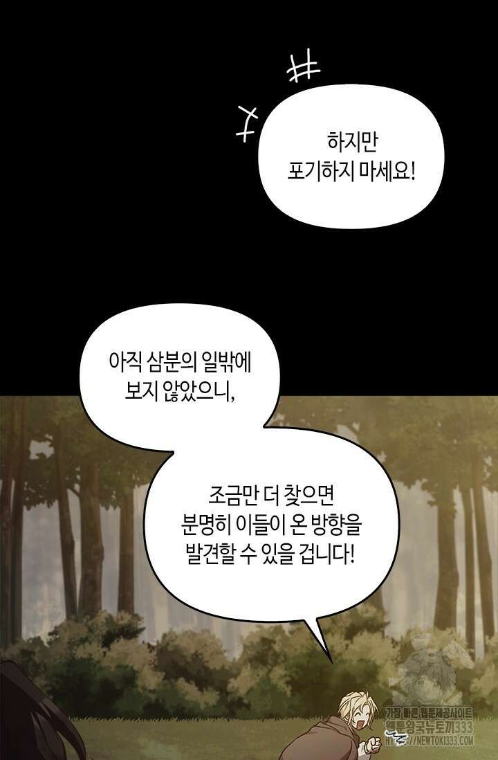 레가스 32화 6