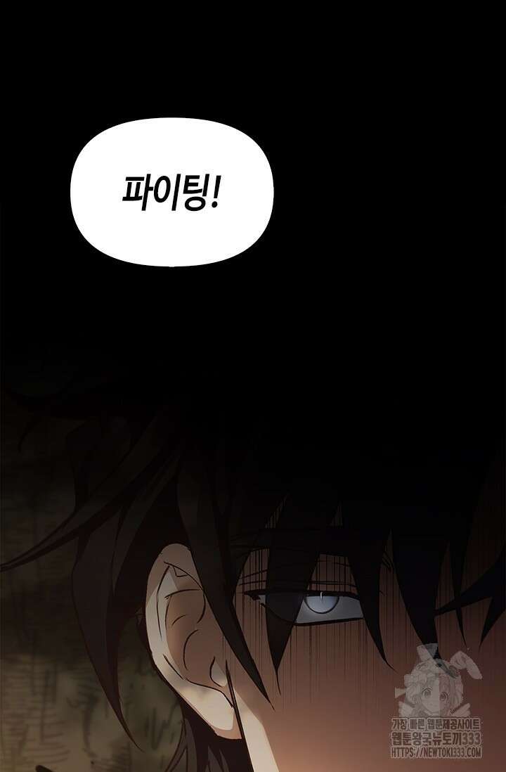레가스 32화 8