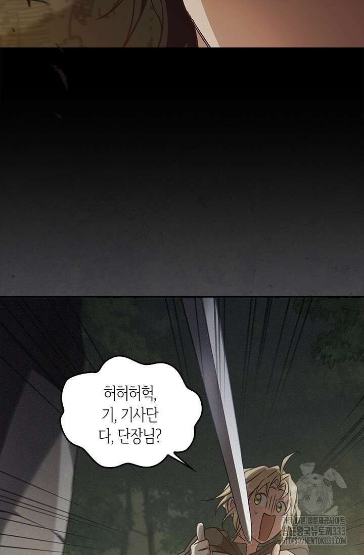 레가스 32화 9