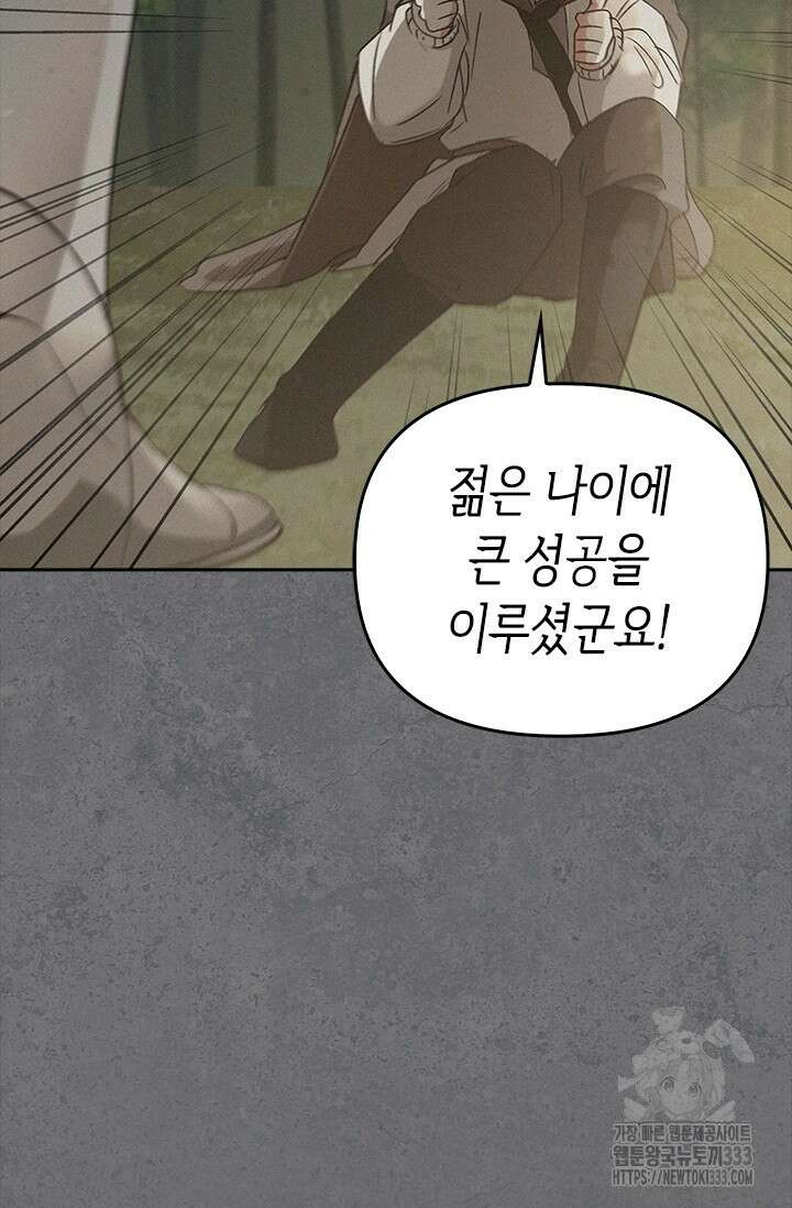 레가스 32화 10