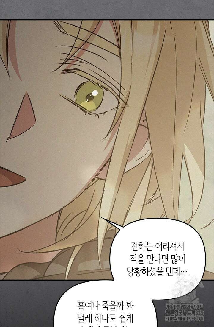레가스 32화 11