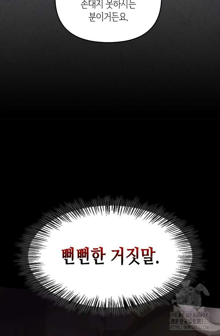 레가스 32화 12
