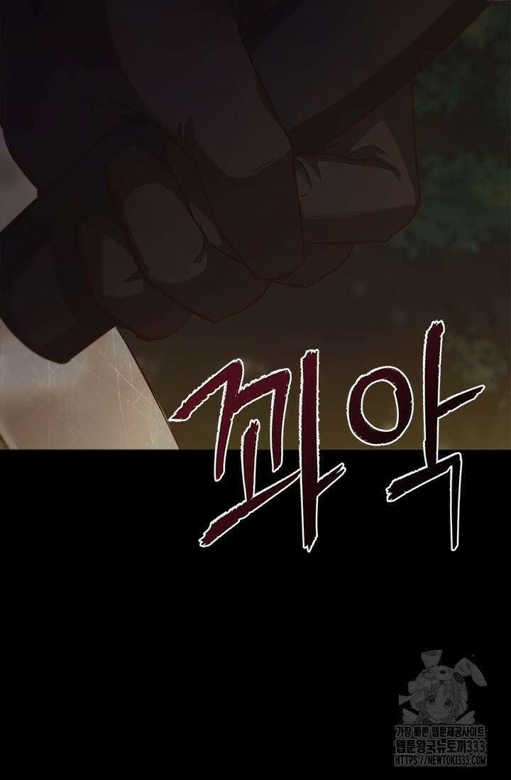 레가스 32화 13