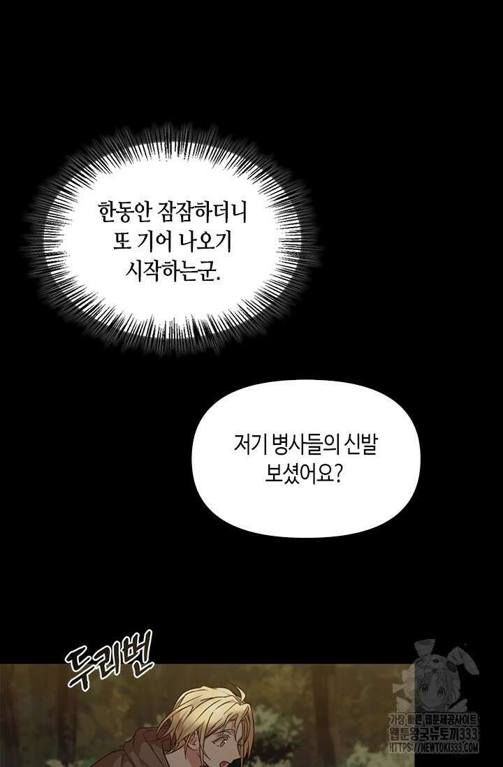 레가스 32화 14