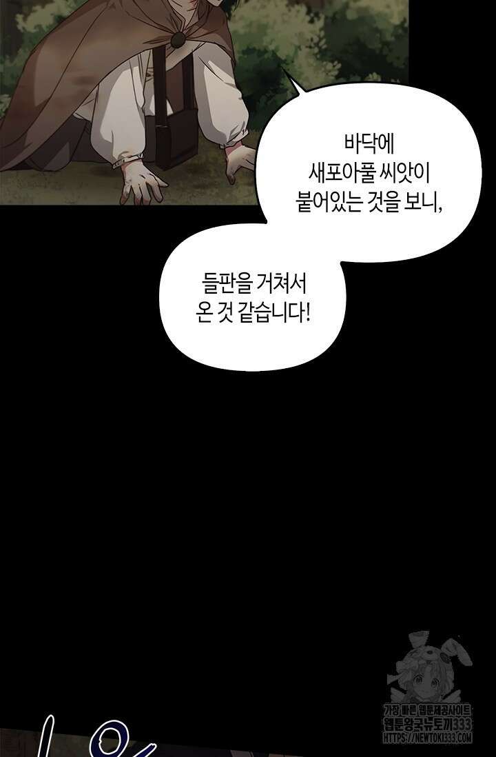 레가스 32화 15