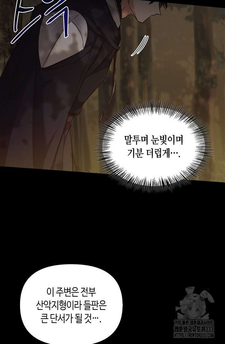 레가스 32화 16