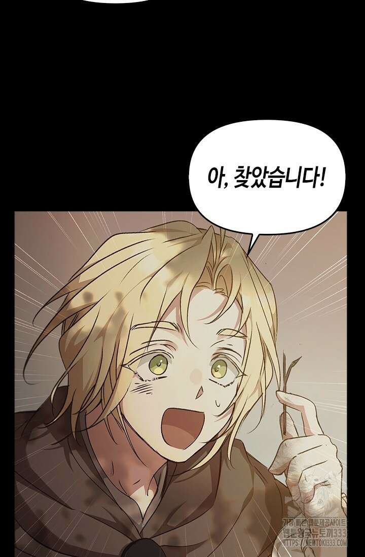 레가스 32화 17