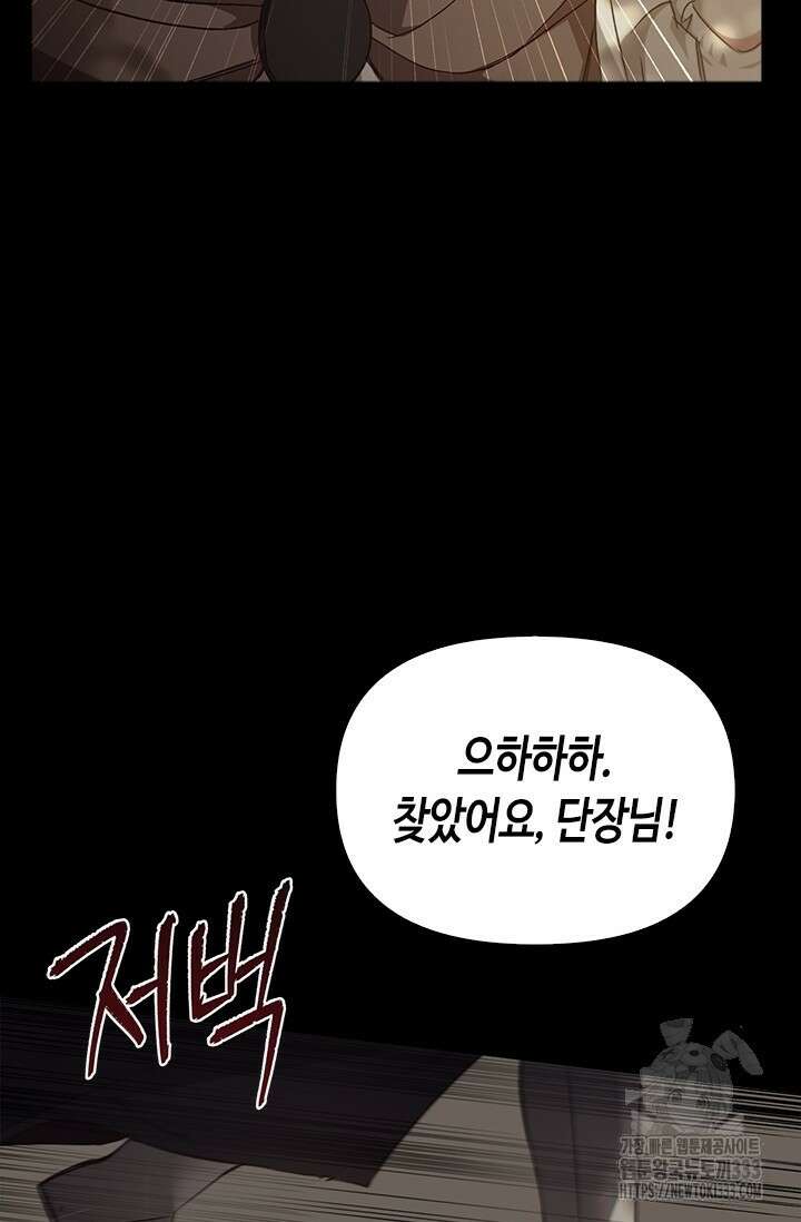 레가스 32화 18