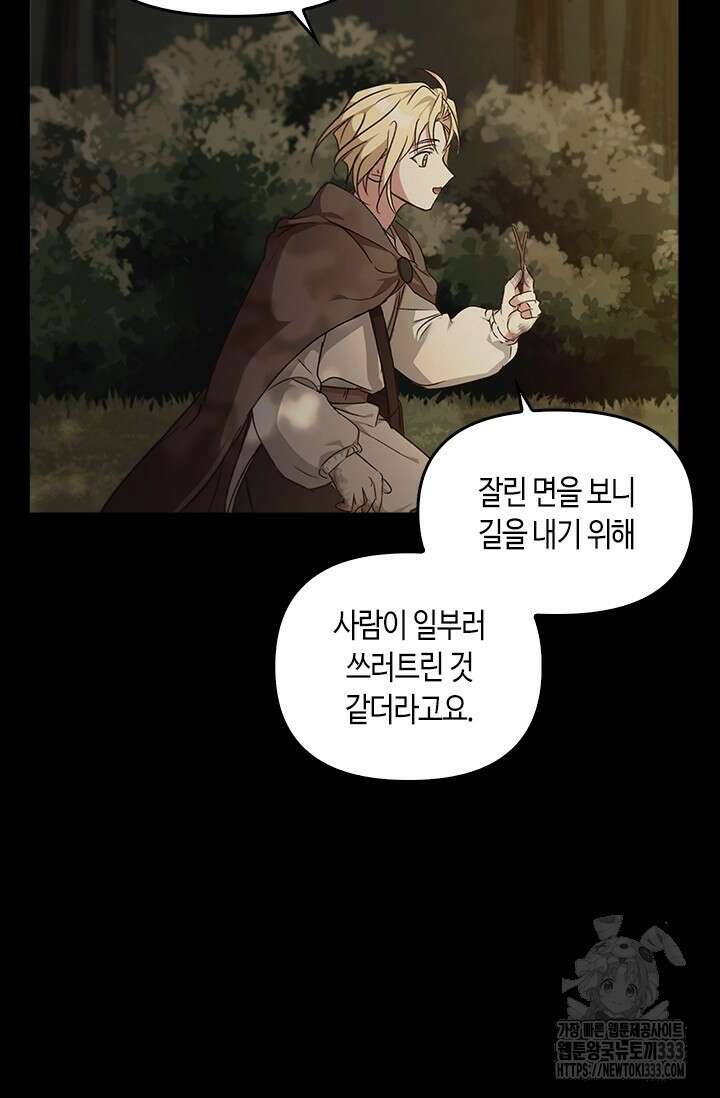 레가스 32화 20