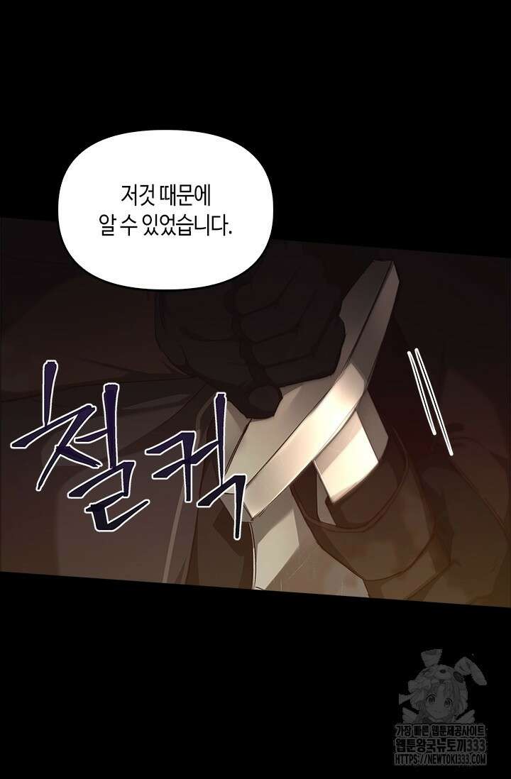 레가스 32화 21