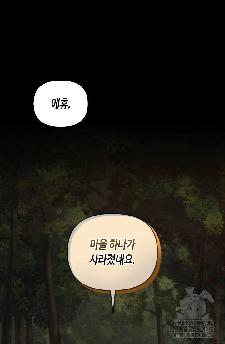 레가스 32화 22