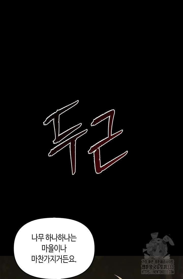 레가스 32화 27