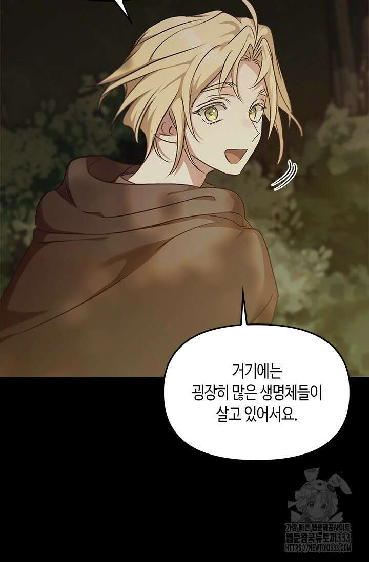 레가스 32화 28