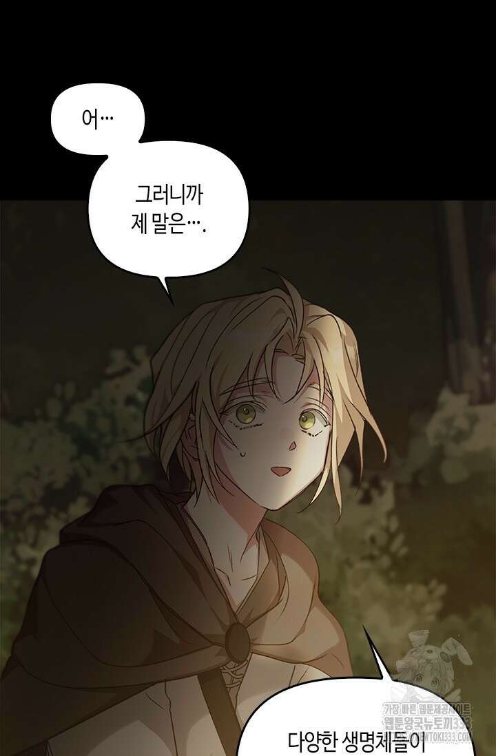 레가스 32화 30