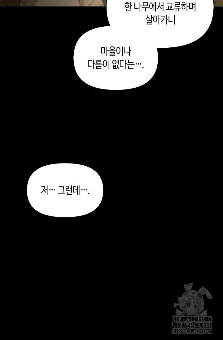 레가스 32화 31
