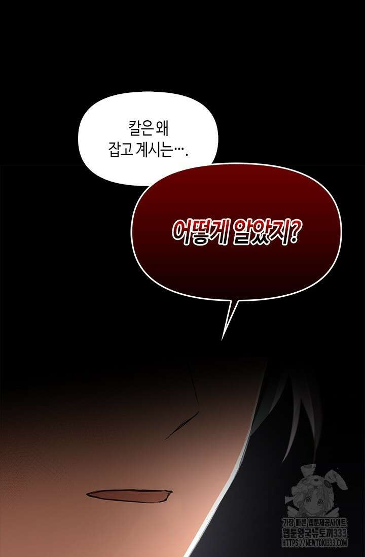 레가스 32화 32