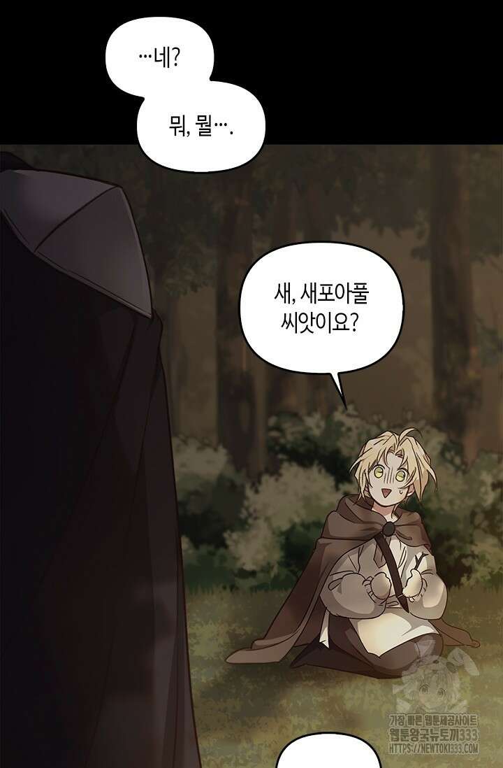 레가스 32화 34