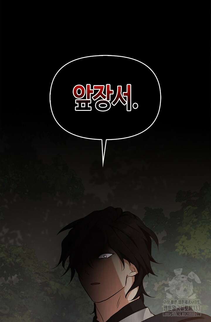 레가스 32화 36