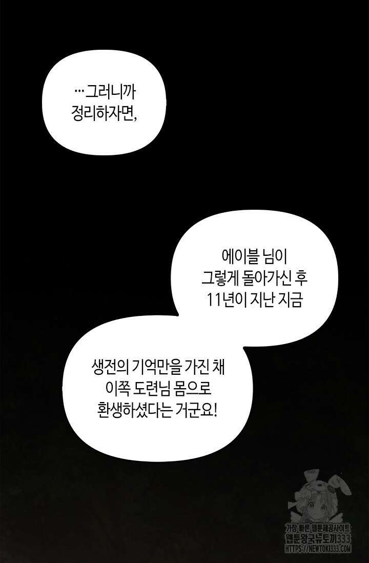 레가스 32화 39