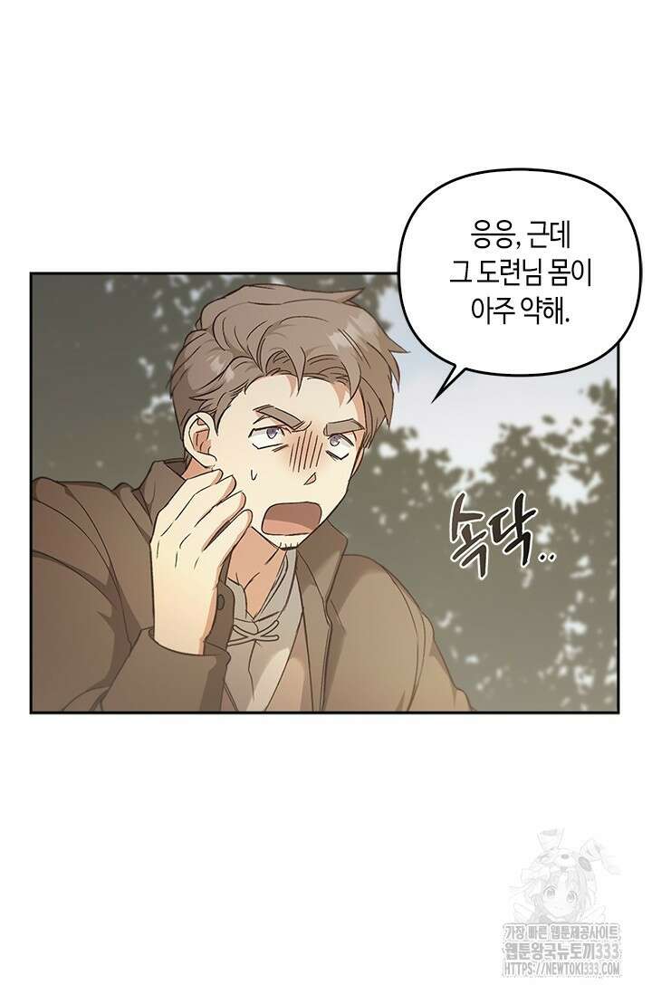 레가스 32화 41