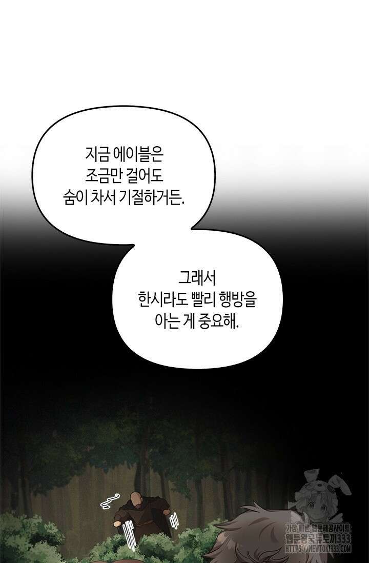 레가스 32화 42