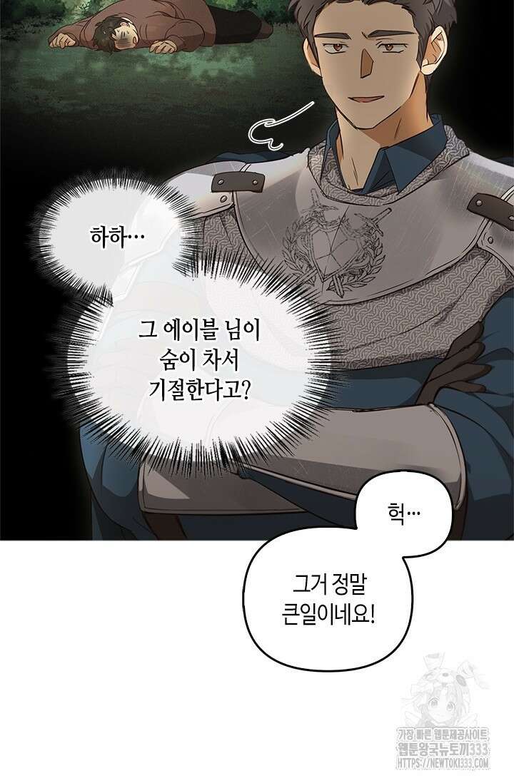 레가스 32화 43