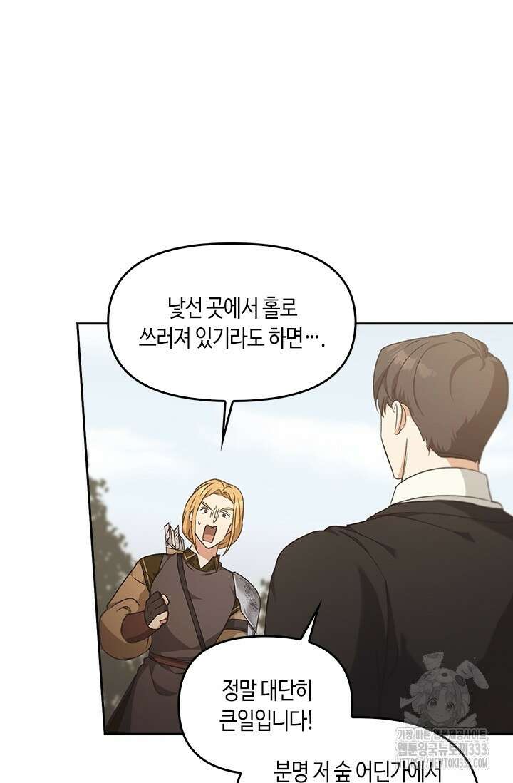 레가스 32화 44