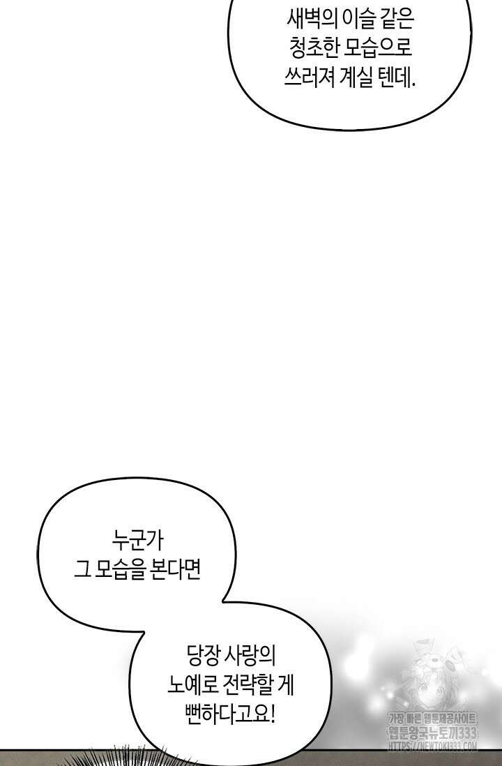 레가스 32화 45