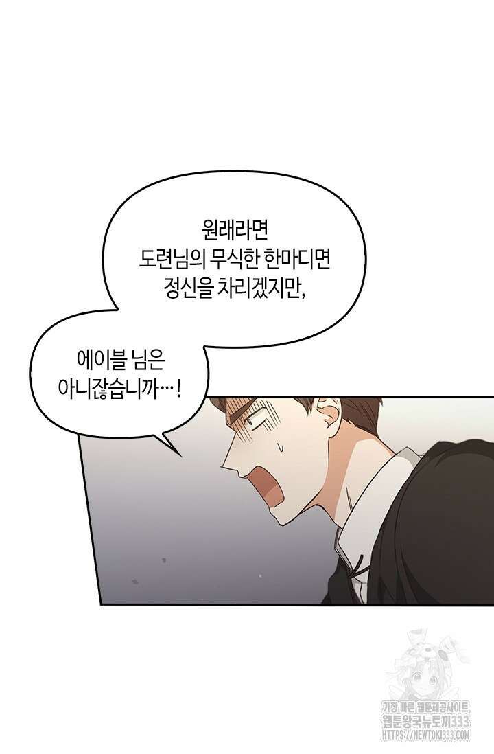 레가스 32화 48