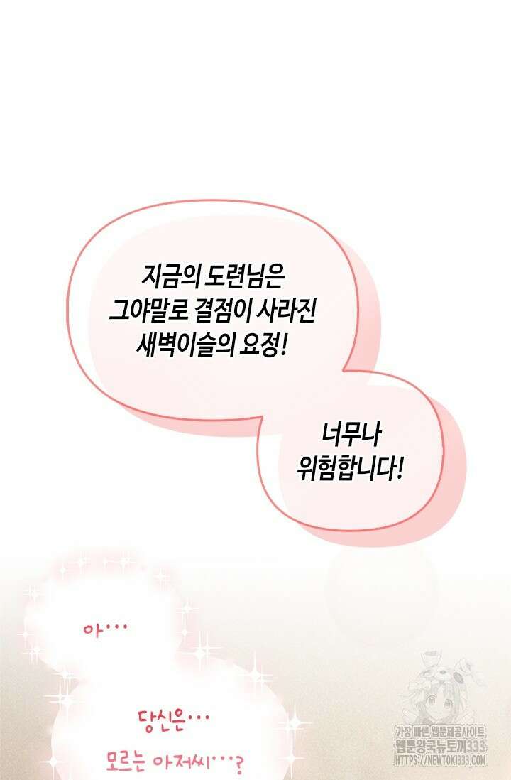 레가스 32화 49