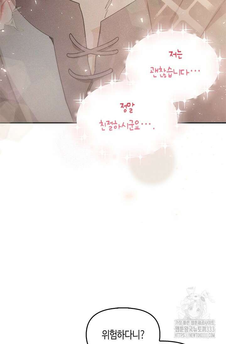 레가스 32화 51