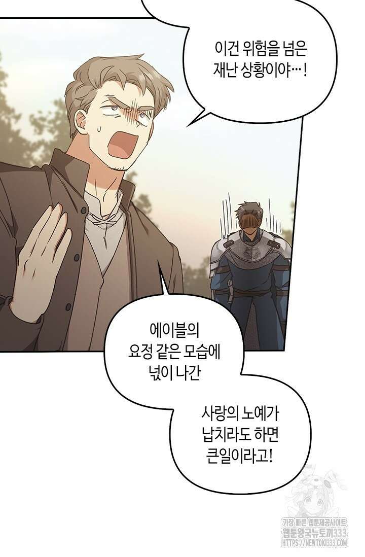 레가스 32화 52