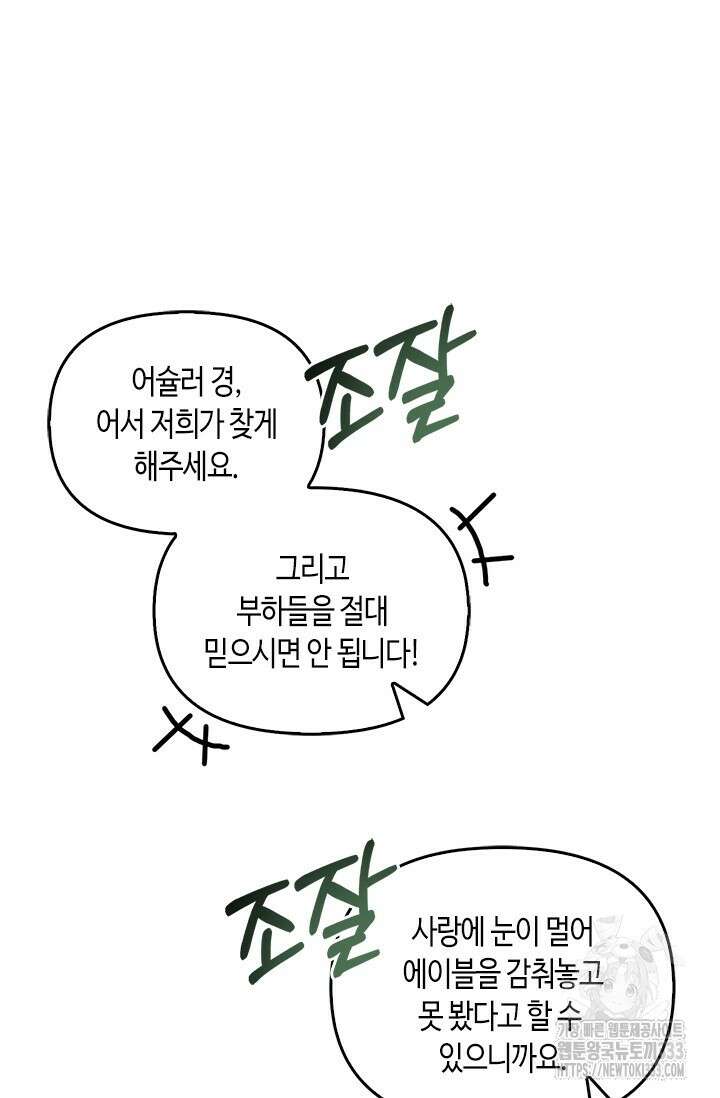 레가스 32화 53