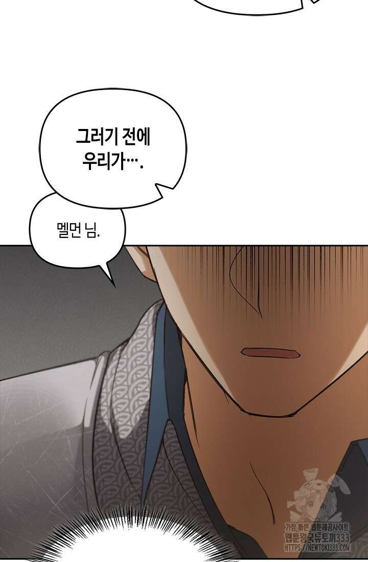 레가스 32화 54
