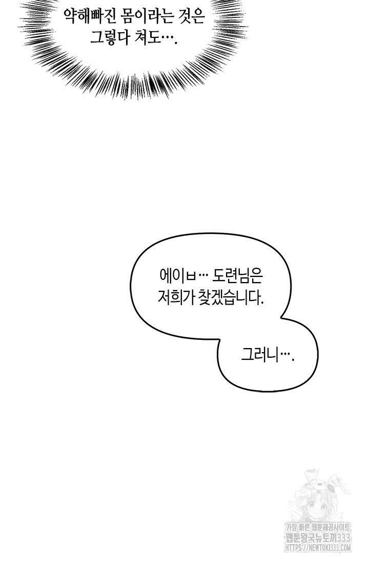 레가스 32화 55
