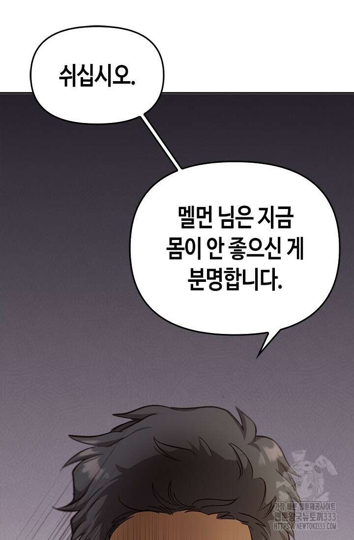 레가스 32화 56