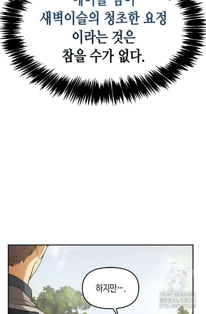 레가스 32화 58