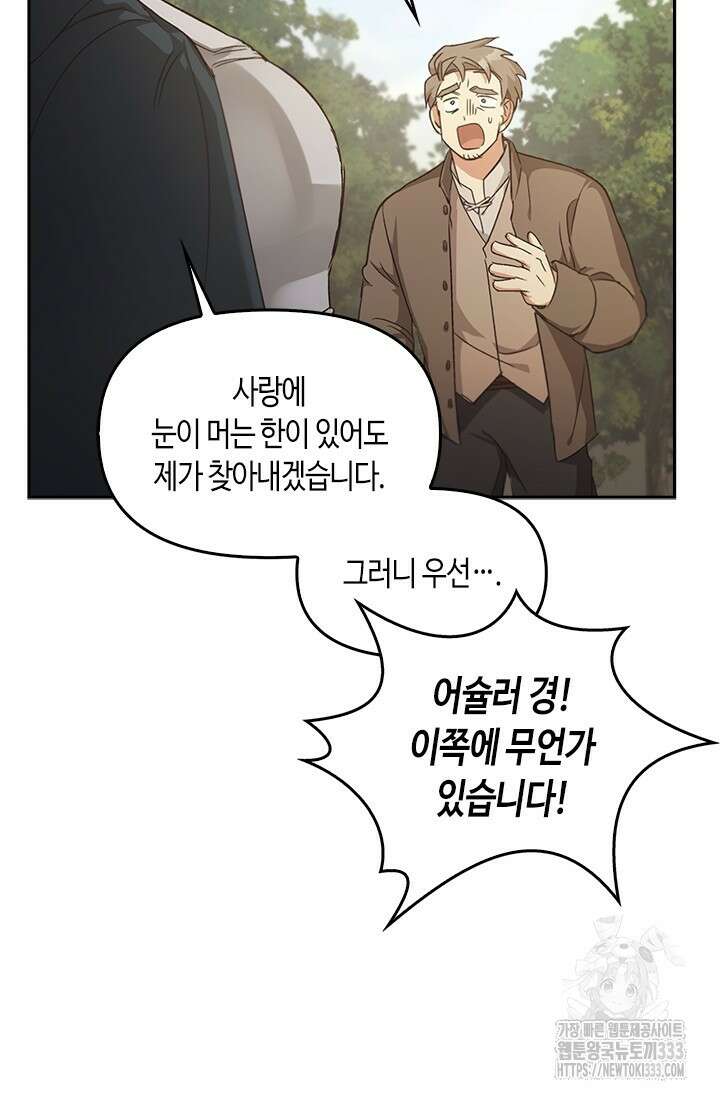 레가스 32화 59