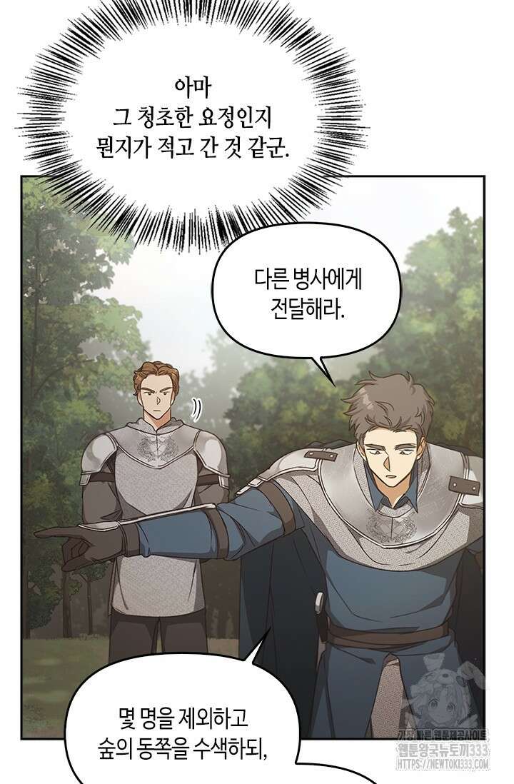 레가스 32화 63