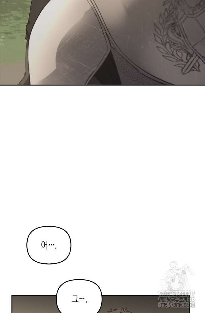 레가스 32화 66